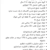 کالسکه دلیجان مول Max|کالسکه و لوازم جانبی|مشهد, الهیه|دیوار