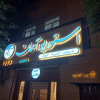 تابلو چنلیوم چکی ۶ ماهه|فروشگاه و مغازه|مشهد, موسوی قوچانی|دیوار