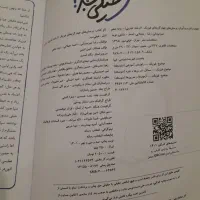 خیلی سبز فیزیک‌ ۱|کتاب و مجله آموزشی|اهواز, پردیس|دیوار