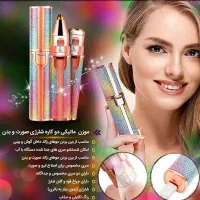 شیور شارژی دوکاره زنانه صورت /بینی/ابرو