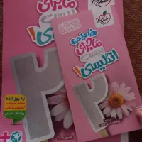 ۶ عدد کمک درسی انسانی|کتاب و مجله آموزشی|اصفهان, ابر|دیوار