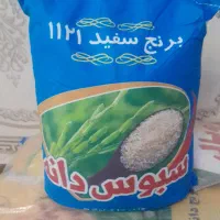 برنج پاکستانی