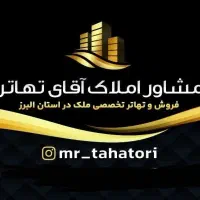 مغازه تجاری بنیاد+ تهاتر باویلاتهراندشت سهیلیه