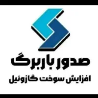 افزایش سوخت تضمینی با کمترین قیمت و بالاترین سوخت