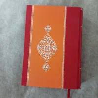 قرآن فهرست دار|کتاب و مجله مذهبی|قم, آرامستان بهشت معصومه|دیوار