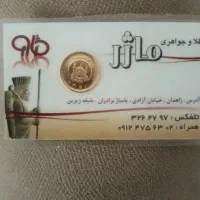 ربع سکه