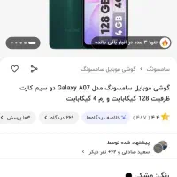 فروش فوری|موبایل|سبزوار, قائم|دیوار