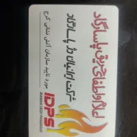 کارگر ساده انبار کار در فروشگاه لوازم آتش نشانی