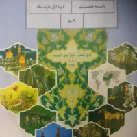 عربی تا حد دکترا،تضمینی