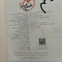 کتاب شیمی دوازدهم و دهم خیلی سبز|کتاب و مجله آموزشی|قم, نیروگاه|دیوار