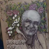 کتاب بقچه