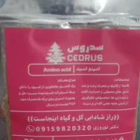 خاک هلندی و خاک گل|گل و گیاه طبیعی|مشهد, انبارنفت|دیوار