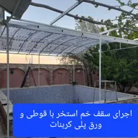 جوشکاری سیار و تاسیسات ساختمان لنجان و زرینشهر