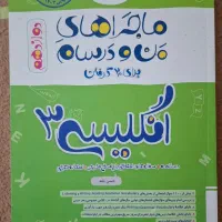کتاب انگلیسی دوازدهم خیلی سبز