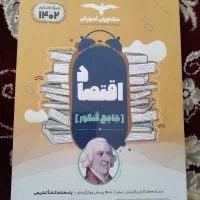 کتاب تست کنکور انسانی|کتاب و مجله آموزشی|تربت‌حیدریه, مسجد جامع|دیوار