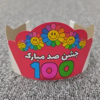 جشن صد|لوازم التحریر|اهواز, فرهنگ شهر|دیوار