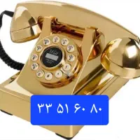 تلفن ثابت مرکز دیالمه