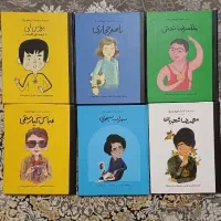 ۶ عدد کتاب داستان