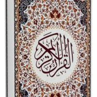 کتاب ملا