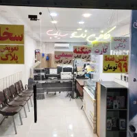 استخدام کارمند کافی نت یا کار آموز