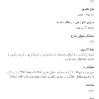 میکروفن یقه ای بویا .|صوتی و تصویری|تربتحیدریه, بوستان باغ ملی|دیوار