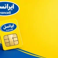 سیم کارت اعتباری  رند