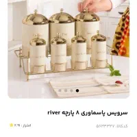 ورق بزنید قیمت توافقی ولی معقول