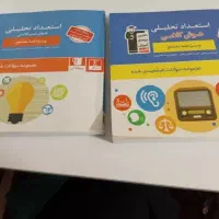 کتاب هوش کلامی و غیر کلامی نو و سفید