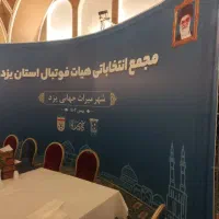 اسپیس فریم .غرفه سازی.سن و استیج.استند بنر