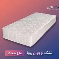 یک تشک تخت خواب حد فاصل 15خرداد  امام علی گم کردم