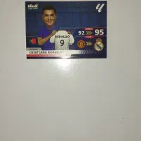 کیمدی ترانسفر مارکت رونالدو 2026 نو