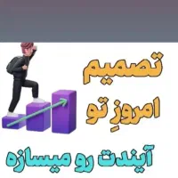 اگه میخوای از تورم بزنی جلو پیام بده