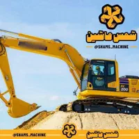 بیل مکانیکی و  لودر صفر و کارکرده