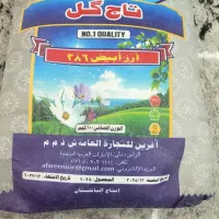 برنج خارجی توافقی