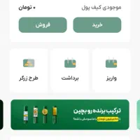 برنامه پول ساز