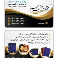 لوح تقدیر و جعبه مخمل جیر