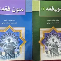 کتاب های متون فقه، اصول فقه