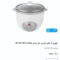 پلو پز|اجاق گاز و لوازم برقی پخت‌وپز|تهران, سعادت‌آباد|دیوار