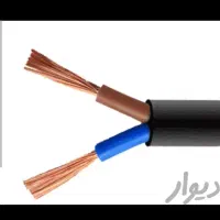 کابل البرز|مصالح و تجهیزات ساختمان|همدان, |دیوار