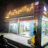 فروش مغازه|فروش مغازه و غرفه|نسیم‌شهر, |دیوار