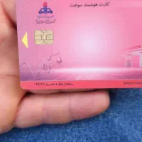 کارت سوخت گم شده