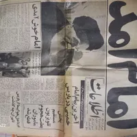 روزنامه قدیمی|مجلات|اصفهان, آفاران|دیوار