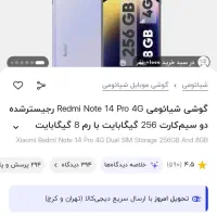 گوشی not14
