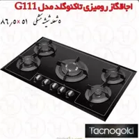 گاز صفحه تکنوگلد مدل G111|اجاق گاز و لوازم برقی پخت‌وپز|شاهین‌شهر, شهرک پردیس|دیوار