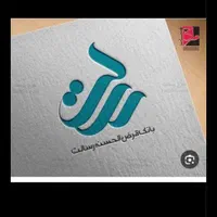 امتیاز بانک رسالت