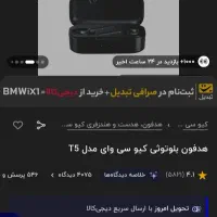 QCY T5 ایرپاد