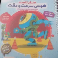 کتاب 44ازمون5100ثانیه ای، تارگت، تی ان تی،هایلایتر|کتاب و مجله آموزشی|زنجان, |دیوار