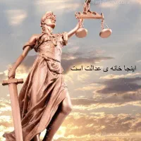 وکیل حقوقی ،کیفری و خانواده