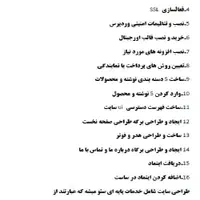 طراحی سایت کسب رتبه اول شغل گوگل خدمات سئو|خدمات رایانه‌ای و موبایل|بجنورد, |دیوار