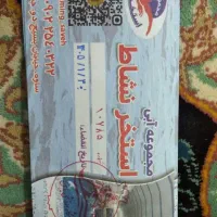 بلیط استخر نشاط